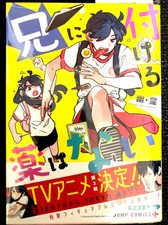 Veuillez emmener mon frère 