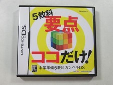 TOKUTENRYOKU GAKUSHUU CHUU 2