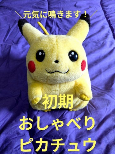 Peluche pokemon pikachu pluh - pokemon,