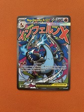 Carte Pokémon 🇫🇷