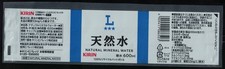 Japon Etiquette Eau Water Label Eau Minérale Naturelle Kirin 600 Ml