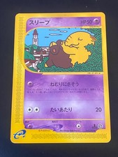 JAPANESE POKEMON DROWZEE