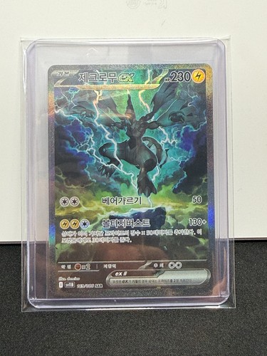 Carte pokemon coréenne zekrom - carte,