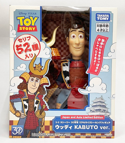 Figurine parlante taille