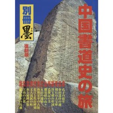 Livre d'histoire de la