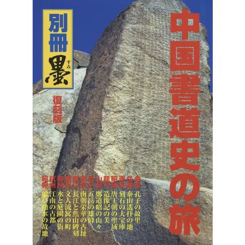 Livre histoire la - livre, d'histoire