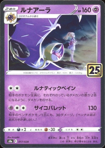 2021 pokemon japanese - 2021, 25th