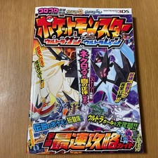 Pokemon Ultra Soleil et Ultra