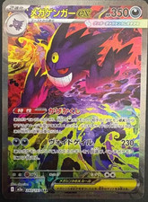 Carte Pokemon MEGA Gengar ex