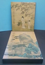 Livre  Œuvres complètes de l'art chinois Peinture Dynastie Ming