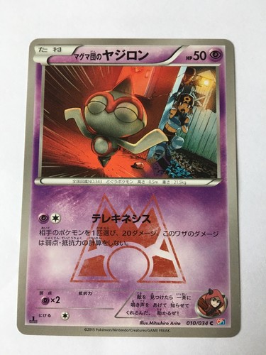 Pokemon card carte - pokemon,
