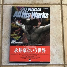 RARE : LIVRE GO NAGAI TOUTES SES ŒUVRES MANGA JAPON GOLDORAK GRENDIZER MAZINGER