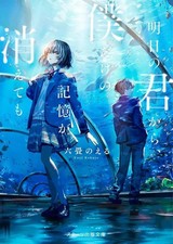 Paperback Japanese Literature To you whog about about about to Noeru Rokujo