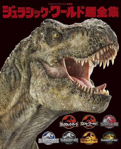 Jurassic world complete - jurassic,