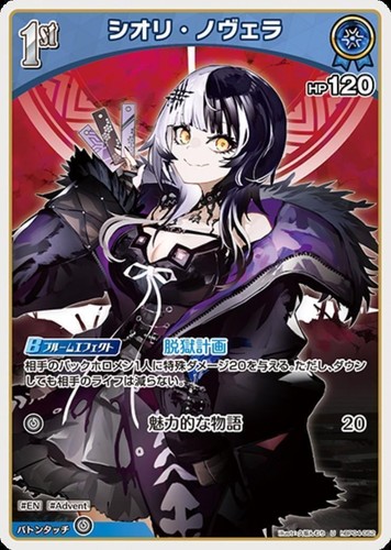 Hololive ocg curious - hololive,