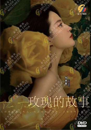 Dvd drame chinois - drame,