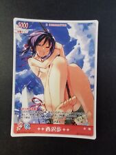 Hayate The Combat Bulter TCG