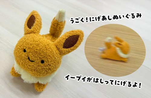 Peluche pokemon center - peluche, evoli