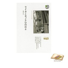 Livre Leica et Monochrome Days