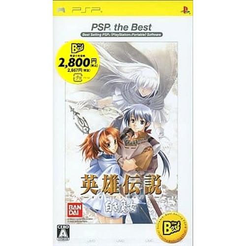 The legend heroes gagharv - legend, :