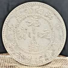 Ancienne pièce chinoise en cuivre nickel de 33 mm #2663