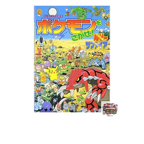 Trouvez pokemon 6 livres - trouvez, /