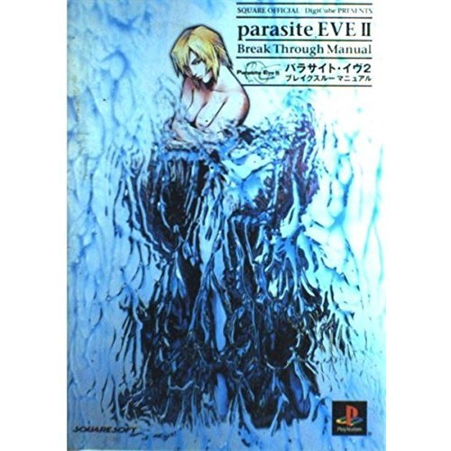 Digicube parasite eve - eve, 2