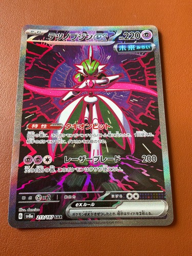 Carte pokemon japonaise - carte,