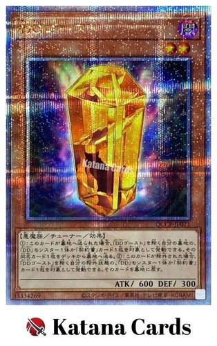 Cartes yugioh d ghost - cartes, |