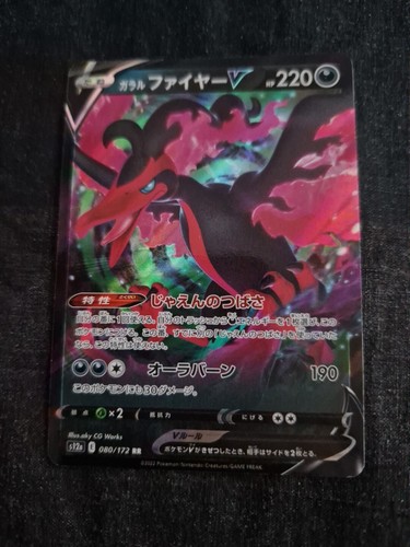 Pokemon jap sulfura v - pokemon,