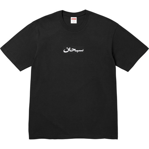769958 supreme arabic box - 769958,