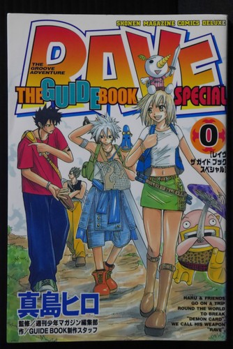 Rave master the guide book - rave,