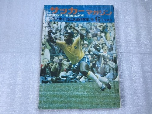 Pelé 1972 soccer mag cover - pelé,