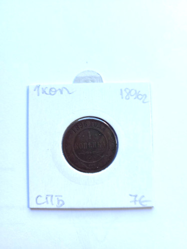 Kopec copper coins - kopec,