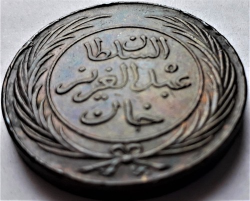 Tunisie karub 1284 - 8, (1864)