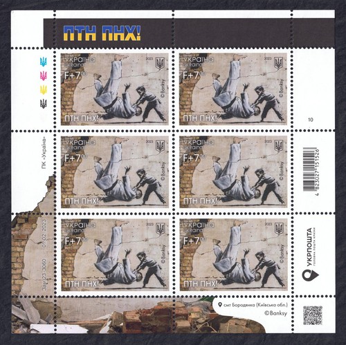 Ukraine 2023 stamps fck ptn - ukraine, ©