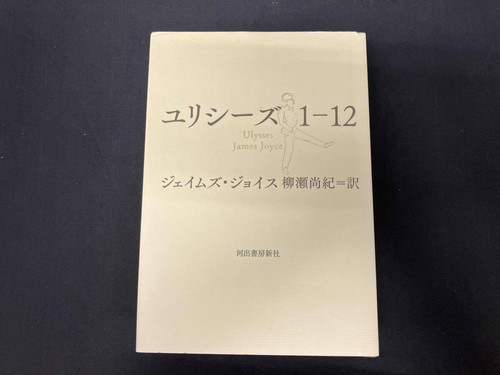 James joyce yanase naoki - yanase,
