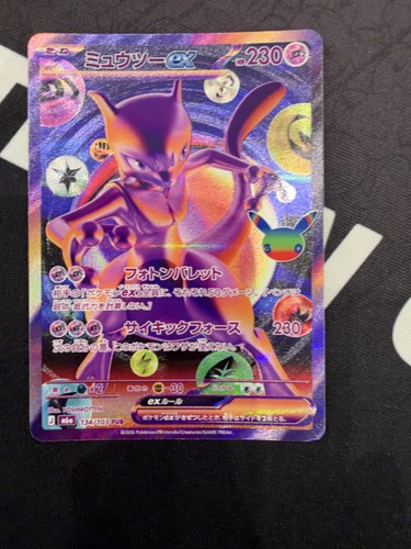Mewtwo 134 103 - fur, 30th