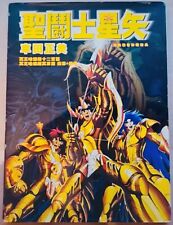 Saint Seiya Artbook « Visual Remix The Hades Chapter »2003