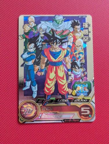 Carte secrète bandai super - carte,