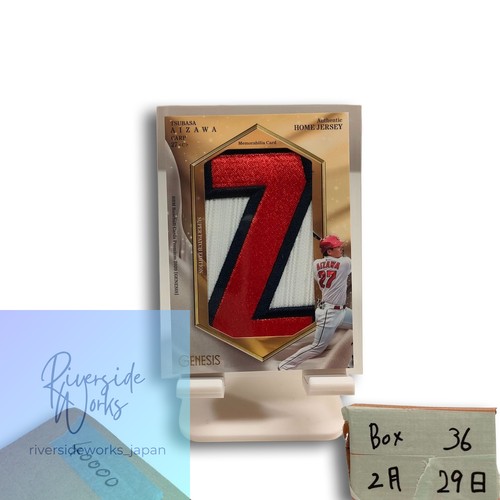 Maillot bbm tsubasa aizawa - bbm, 2/8