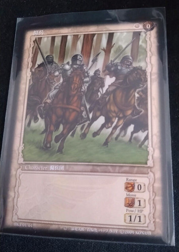 Konami berserk tcg - berserk, 01/64