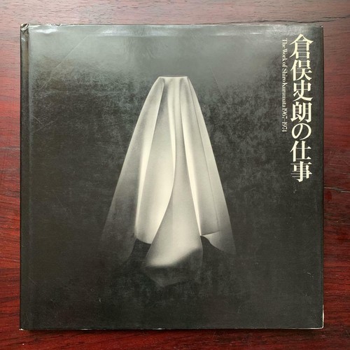 Livre vintage japonais les - japonais,