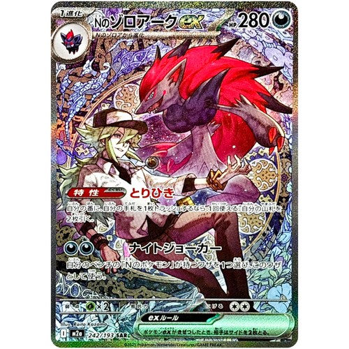 Jeu cartes pokemon n s - de, n's