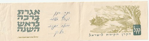 Carte ancienne shana - ancienne, tova