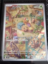 Snow Hazard AR Complete Set of 12 072-083/071 SV2P - Carte Pokemon Japonaise