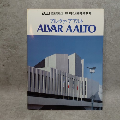 U1983 alvar aalto - aalto, extra