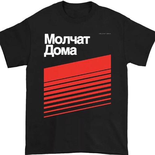 Rare molchat doma - doma, men