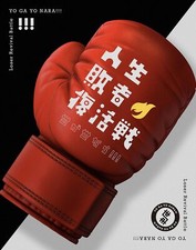 [CD+Blu-ray] Jinsei Haisha