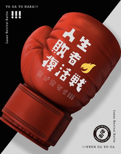 Blu ray jinsei haisha - [cd+blu-ray],